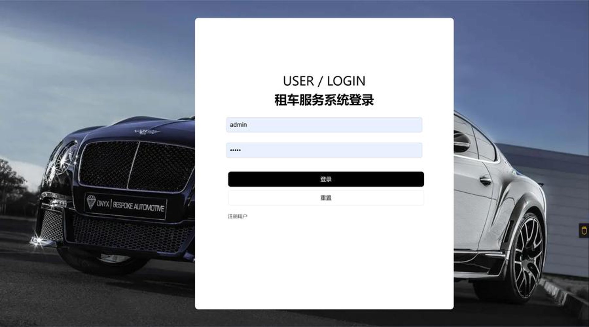 东方乐程租车